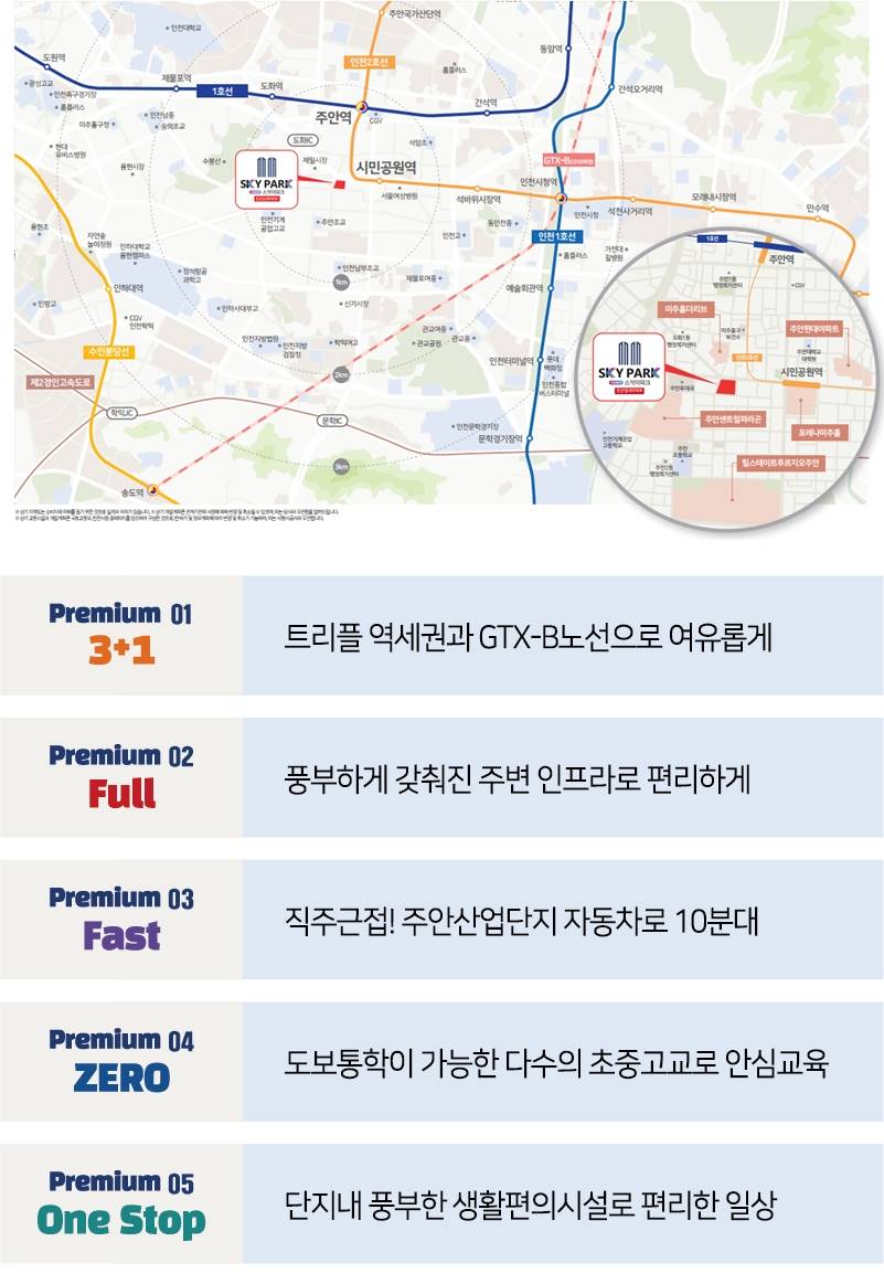 시민공원역 스카이파크 (2).jpg