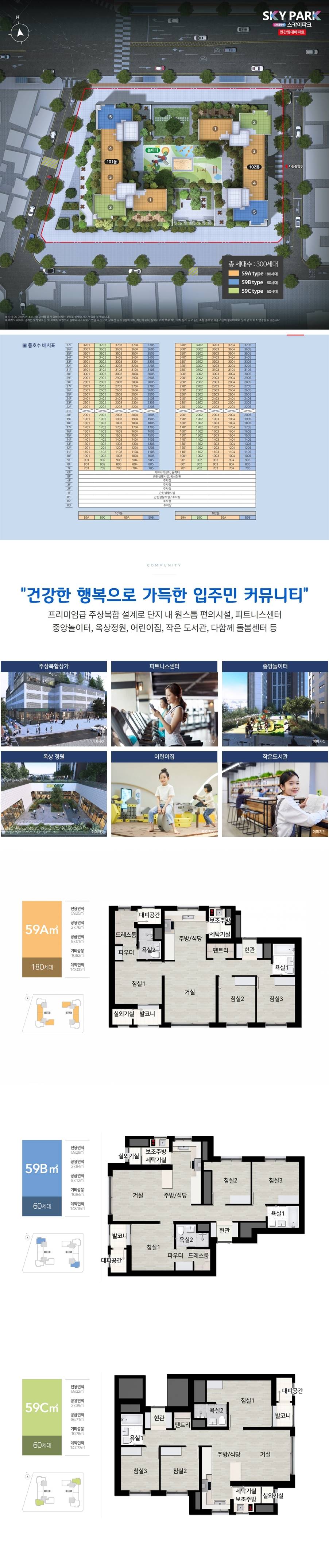시민공원역 스카이파크 (7).jpg